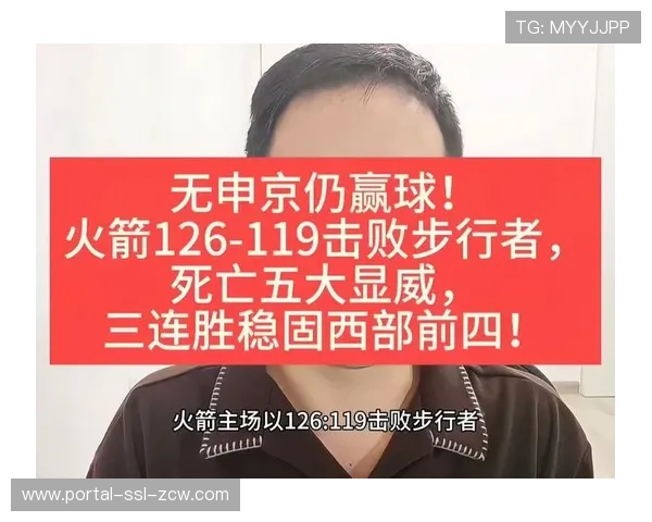 火箭残阵迎战步行者：申京汤普森双核驱动攻防韧性