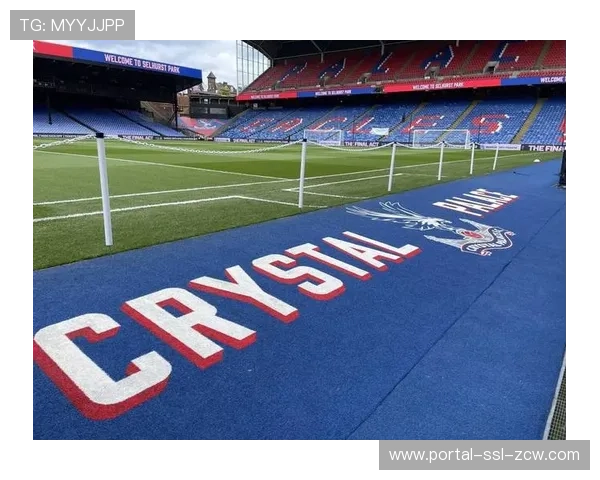 水晶宫主场主看台重建工程启动，预计2027年完工